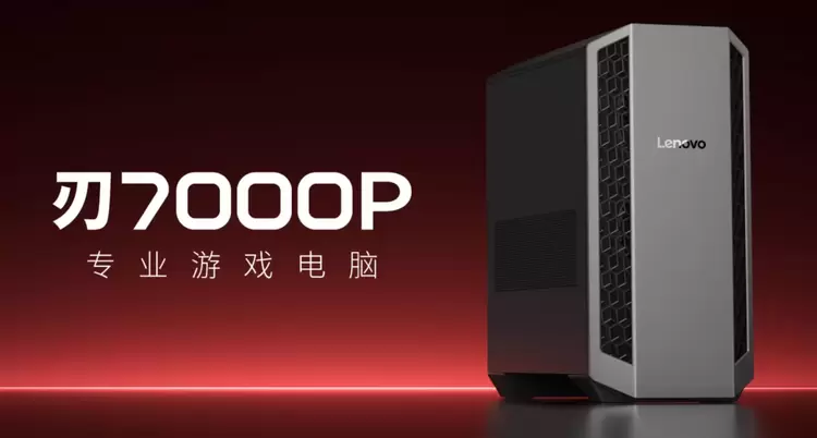 联想拯救者刃7000P系列电竞主机今晚8点正式开售！双雄登场重塑游戏性能巅峰(图1)