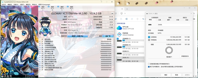 朗科ZX20L,极速传输,移动存储新标杆!(图8) 朗科ZX20L,极速传输,移动存储新标杆!(图8)