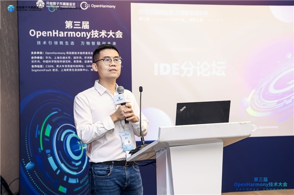 融合大模型技术，激发开发新动力，IDE分论坛成功举办(图2)