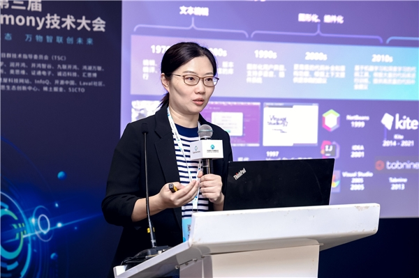 融合大模型技术，激发开发新动力，IDE分论坛成功举办(图9)