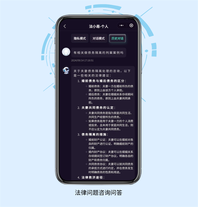 法小易AI法律助手升级发布：智能化法律服务，助力企业稳健前行(图1)