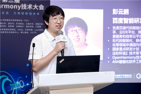 融合大模型技术，激发开发新动力，IDE分论坛成功举办(图8)