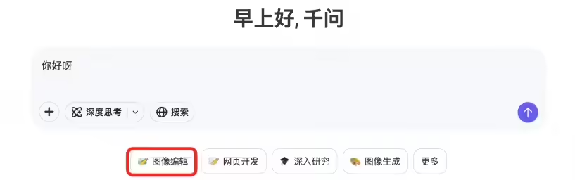 7a8752bcj00t1816p000xd000mp0074p 全能图像编辑 AI 模型 Qwen-Image-Edit 发布:哪里不对改哪里,文字也能随心换