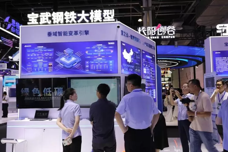 宝信软件携大模型、人形机器人、国产大型 PLC 等硬核产品亮相WAIC 2025(图4) 宝信软件携大模型、人形机器人、国产大型 PLC 等硬核产品亮相WAIC 2025(图4)