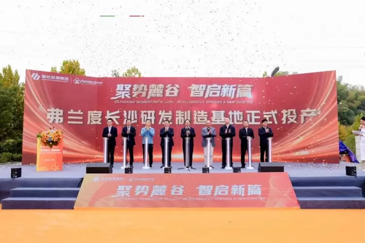 弗兰度长沙基地盛大投产,智启“机器人+AI+应用场景”新篇章(图13) 弗兰度长沙基地盛大投产,智启“机器人+AI+应用场景”新篇章(图13)