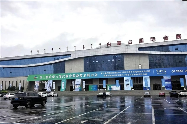 全球首发智慧体育装备亮相大沩AI助力边疆教育数字化(图20)