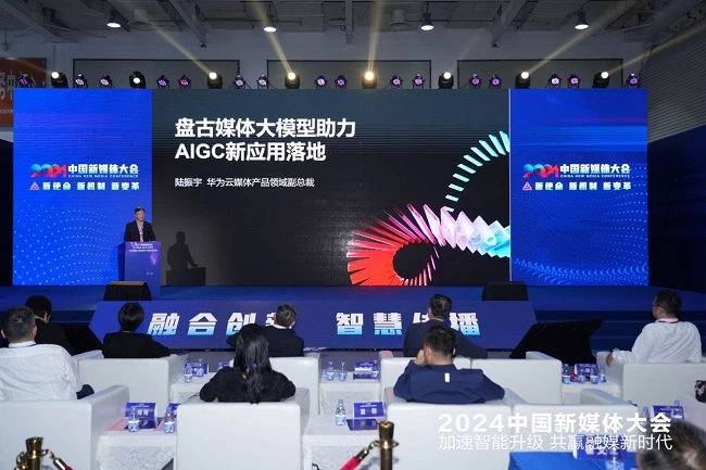 盘古媒体大模型：重塑媒体生产力，引领AIGC新时代(图1)