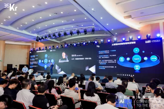 网易伏羲范长杰：群体智能引领AI通向物理世界｜2024具身智能大会(图1)