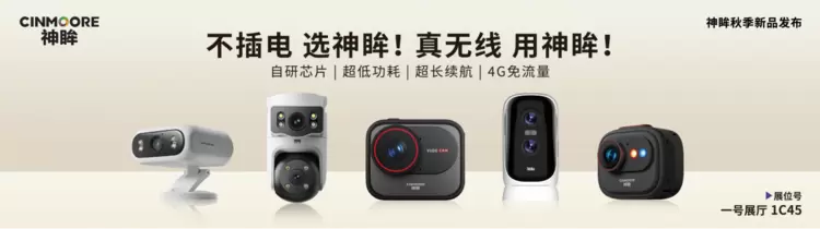 安博会前瞻：神眸拓宽安防X影像新格局，从芯片、AI到场景破圈之路(图3)