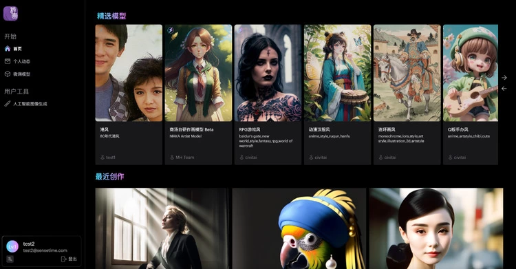 “商汤秒画”打造AI画图“模型超市”,心想画成(图1) “商汤秒画”打造AI画图“模型超市”,心想画成(图1)