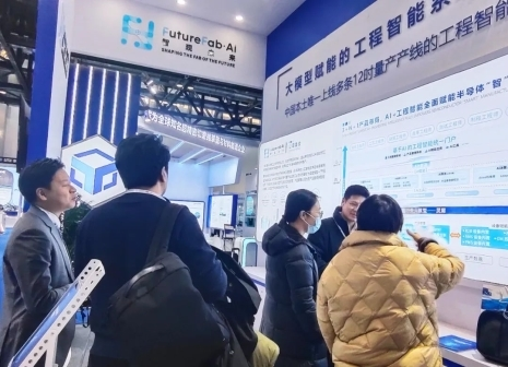 IC China 2024|大语言模型加速半导体制造CIM2.0变革(图2) IC China 2024|大语言模型加速半导体制造CIM2.0变革(图2)