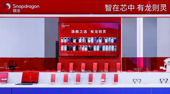 高通连续三年参加链博会，携手合作伙伴一起成就人人向前(图3)