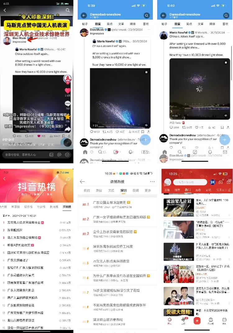 大漠大：国庆无人机表演盛典背后的科技领航者(图1)