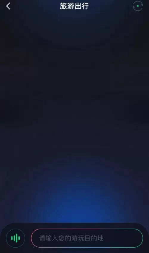 用网红人工智能ChatMoss做假日计划:感受AI的温度(图2) 用网红人工智能ChatMoss做假日计划:感受AI的温度(图2)