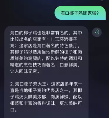 用网红人工智能ChatMoss做假日计划:感受AI的温度(图9) 用网红人工智能ChatMoss做假日计划:感受AI的温度(图9)