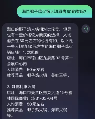 用网红人工智能ChatMoss做假日计划:感受AI的温度(图11) 用网红人工智能ChatMoss做假日计划:感受AI的温度(图11)