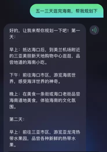 用网红人工智能ChatMoss做假日计划:感受AI的温度(图15) 用网红人工智能ChatMoss做假日计划:感受AI的温度(图15)