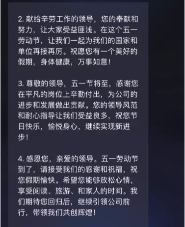 用网红人工智能ChatMoss做假日计划:感受AI的温度(图23) 用网红人工智能ChatMoss做假日计划:感受AI的温度(图23)