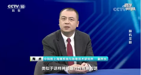 陶虎:脑机接口不仅可以用于治疗脑疾病,亦可用于脑电库的搭建(图2) 陶虎:脑机接口不仅可以用于治疗脑疾病,亦可用于脑电库的搭建(图2)