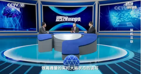 陶虎:脑机接口不仅可以用于治疗脑疾病,亦可用于脑电库的搭建(图1) 陶虎:脑机接口不仅可以用于治疗脑疾病,亦可用于脑电库的搭建(图1)