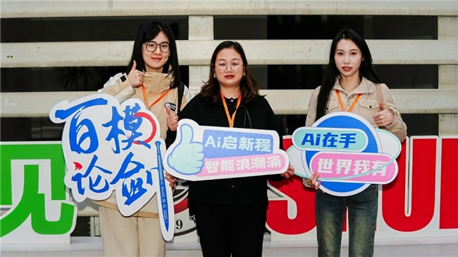 百模论剑决赛第3日 | 各地团队赴蓉参赛,“人工智能+”智慧碰撞(图9) 百模论剑决赛第3日 | 各地团队赴蓉参赛,“人工智能+”智慧碰撞(图9)