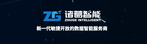 诸葛智能DataInsight Agent:懂银行的专属AI分析师(图1) 诸葛智能DataInsight Agent:懂银行的专属AI分析师(图1)