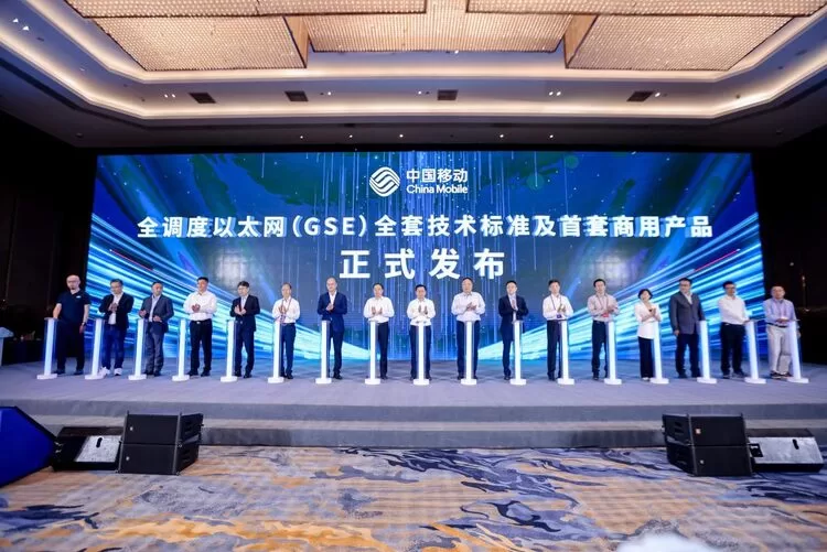 中国移动算力网络共链行动暨创新发展分论坛发布多项重要成果(图1)