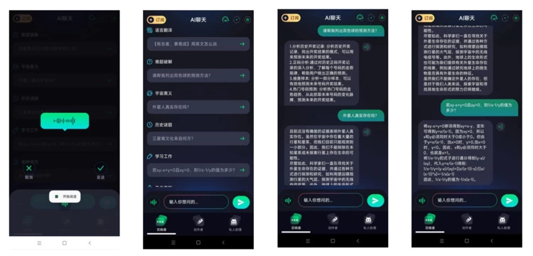 体验ChatMoss:人工智能如何改变普通人的生活(图3) 体验ChatMoss:人工智能如何改变普通人的生活(图3)