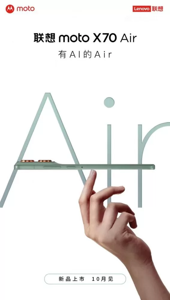 想要iPhone Air一样的超薄手机？联想moto X70 Air月底发布，还有双卡双待(图3)