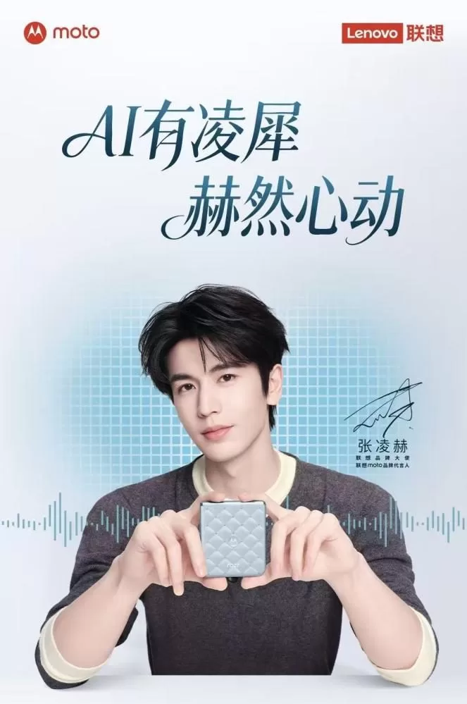 想要iPhone Air一样的超薄手机？联想moto X70 Air月底发布，还有双卡双待(图4)