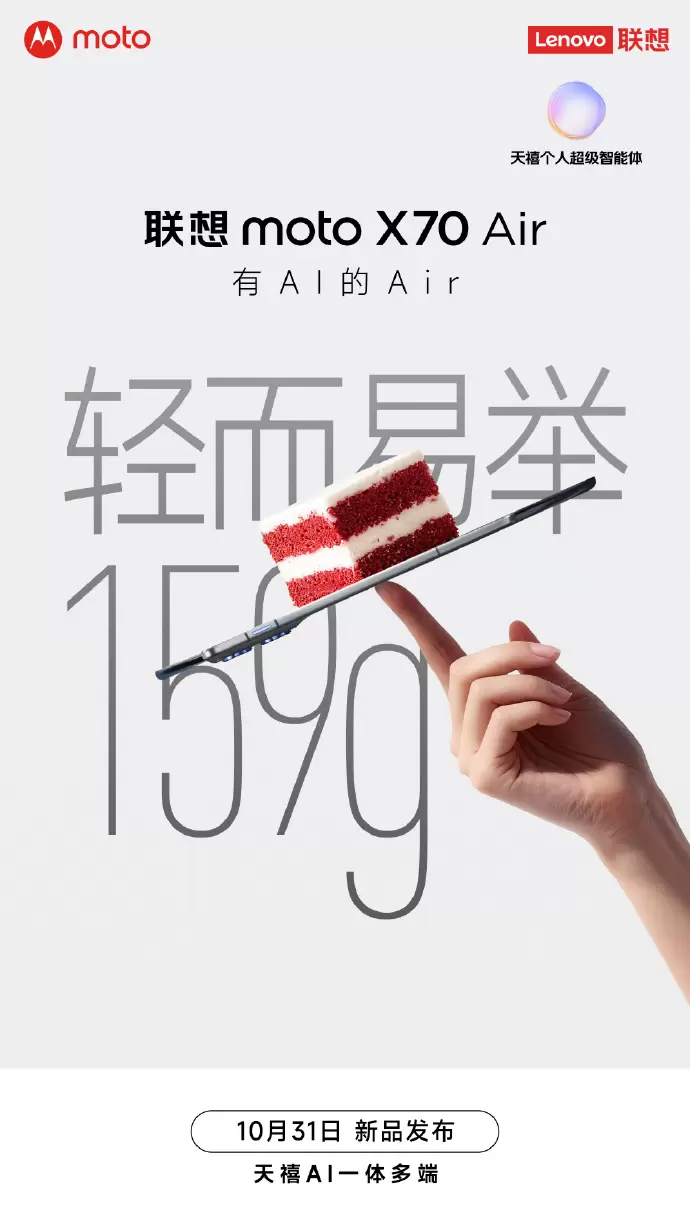 15% 补贴说到做到！联想moto razr系列，国内小折叠份额TOP 1，每一分都是真优惠(图3)