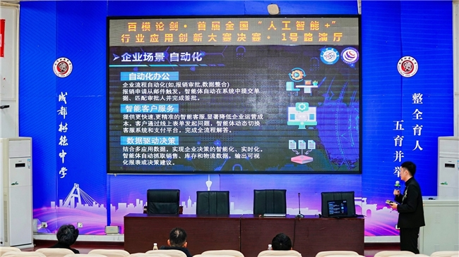 百模论剑决赛第2日 | 多赛道展演答辩，“人工智能+” 活力迸发(图11)