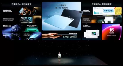 首部「性能 Ultra」旗舰一加 15 重磅登场 售价 3999 元起(图30)