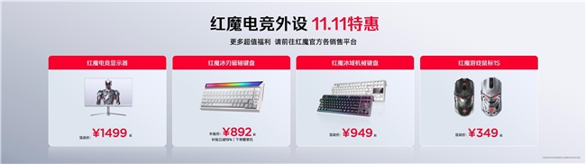 全球首发手机水冷黑科技，红魔11 PRO系列引领手机散热新纪元(图70)