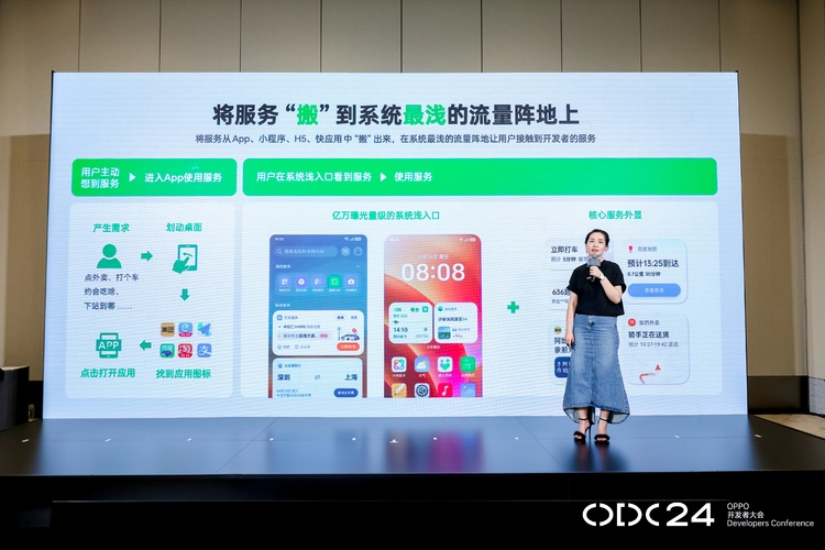 AI深度融合 OPPO 携手开发者构建多端协同智慧服务生态(图2)