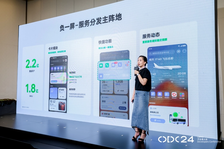 AI深度融合 OPPO 携手开发者构建多端协同智慧服务生态(图5)