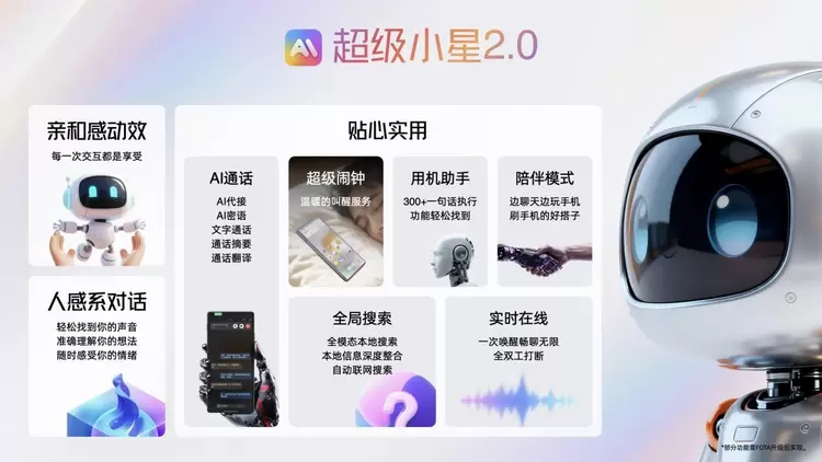 努比亚Z80 Ultra正式发布 能拍能打，绝世有双(图8)