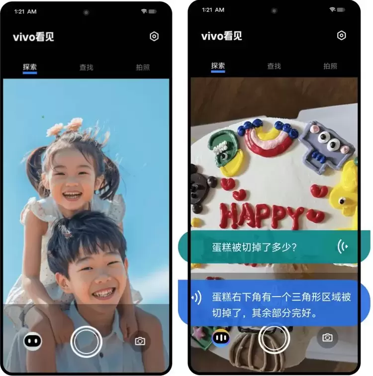 升级版“蓝心小V”亮相，豆包大模型助力vivo打造AI原生体验(图3)