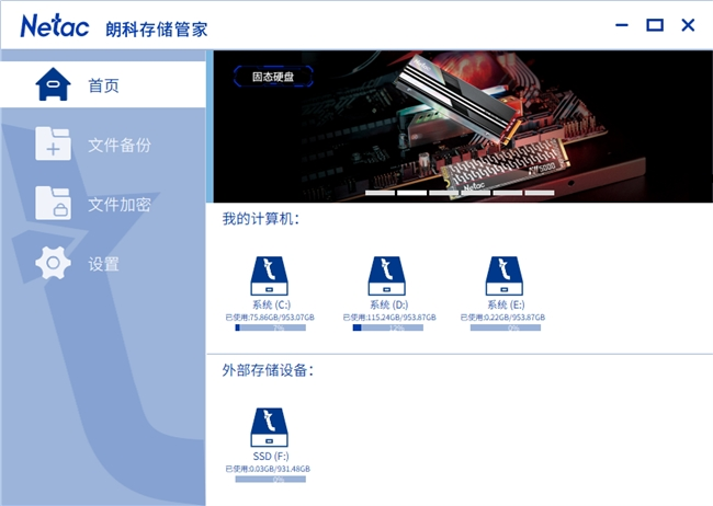 朗科ZX20L，极速传输，移动存储新标杆！(图12)