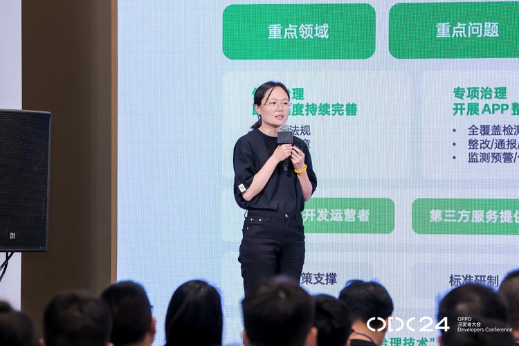 2024 OPPO开发者大会举办 OPPO构建端云协同技术守护AI时代隐私安全(图1)