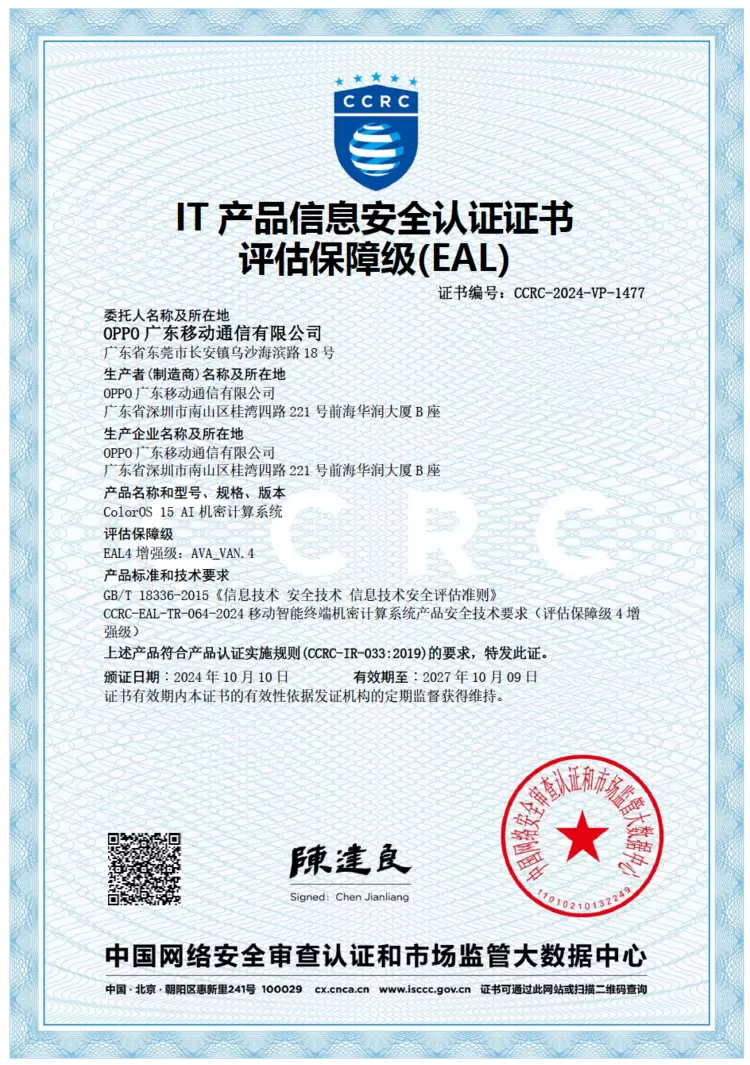 2024 OPPO开发者大会举办 OPPO构建端云协同技术守护AI时代隐私安全(图4)