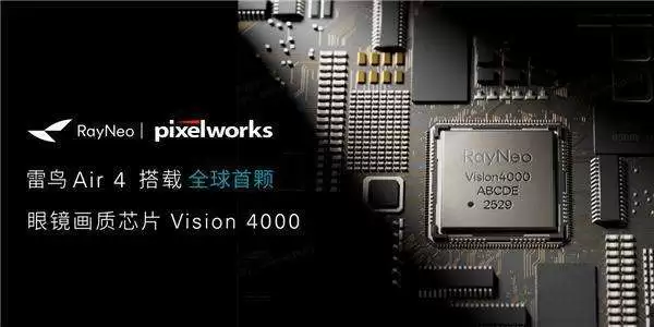 1599元起！雷鸟Air 4发布：全球首个HDR10 AR眼镜、一键3D视频(图2)