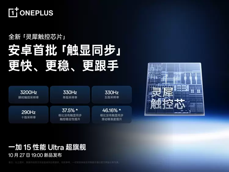 一加 15 搭载超光影三摄及「LUMO 凝光影像」，打造旗舰级影像表现(图6)