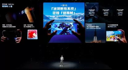 首部「性能 Ultra」旗舰一加 15 重磅登场 售价 3999 元起(图9)