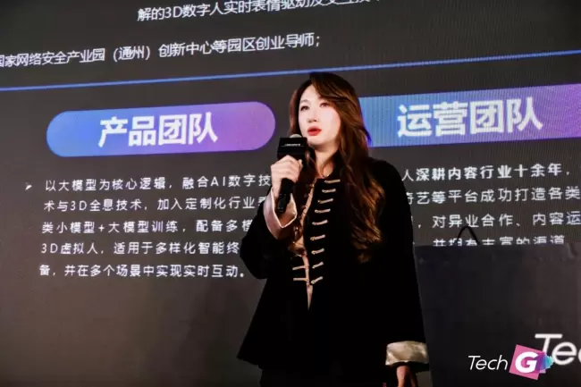 智京未来引领AI虚拟数字人时代，为产业注入新动能(图2)