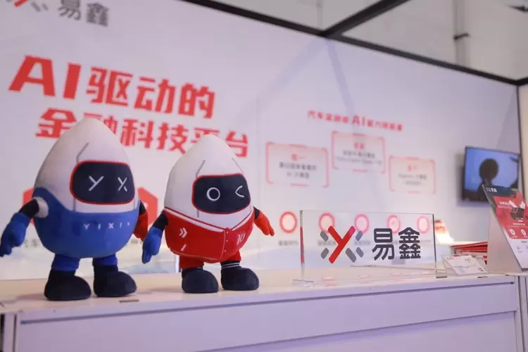 从智鑫多维到Agentic大模型:易鑫亮相WAIC彰显金融科技实力(图4) 从智鑫多维到Agentic大模型:易鑫亮相WAIC彰显金融科技实力(图4)