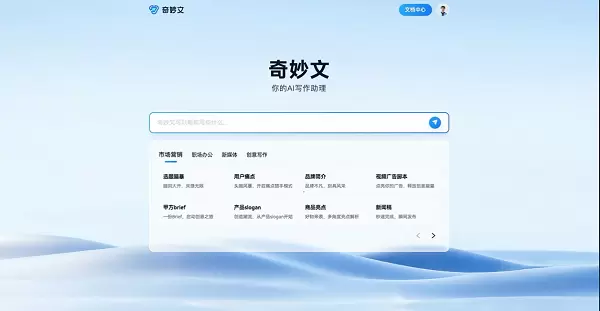出门问问内测探索大模型“序列猴子”,为个人与企业打造专属CoPilot(图2) 出门问问内测探索大模型“序列猴子”,为个人与企业打造专属CoPilot(图2)