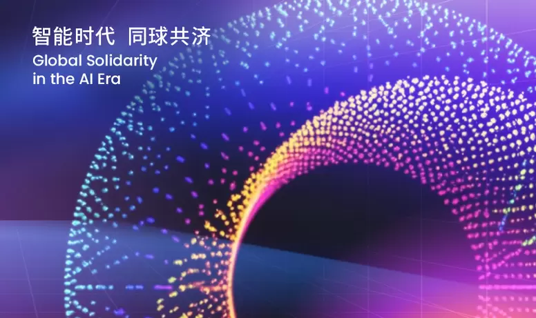 商汤科技将在2025WAIC发布日日新6.5大模型及具身智能平台(图1)