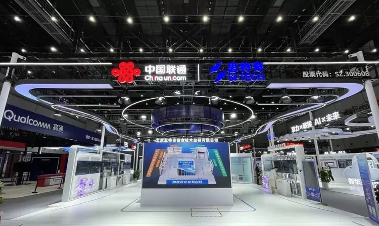 思特奇携手中国联通，共绘AI赋能全域发展新图景(图1)