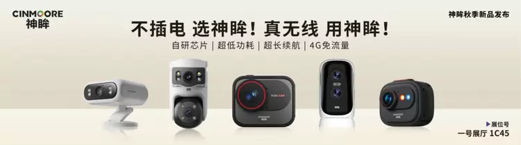 展会邀请丨神眸邀请您十月相约深圳,共聚2025CPSE安博会!(图2) 展会邀请丨神眸邀请您十月相约深圳,共聚2025CPSE安博会!(图2)